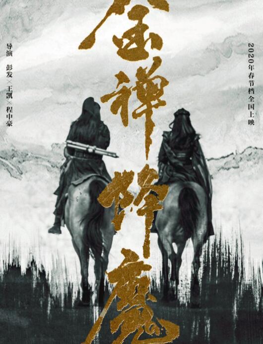 古裝武打電影的雙重魅力，影響與魅力探究