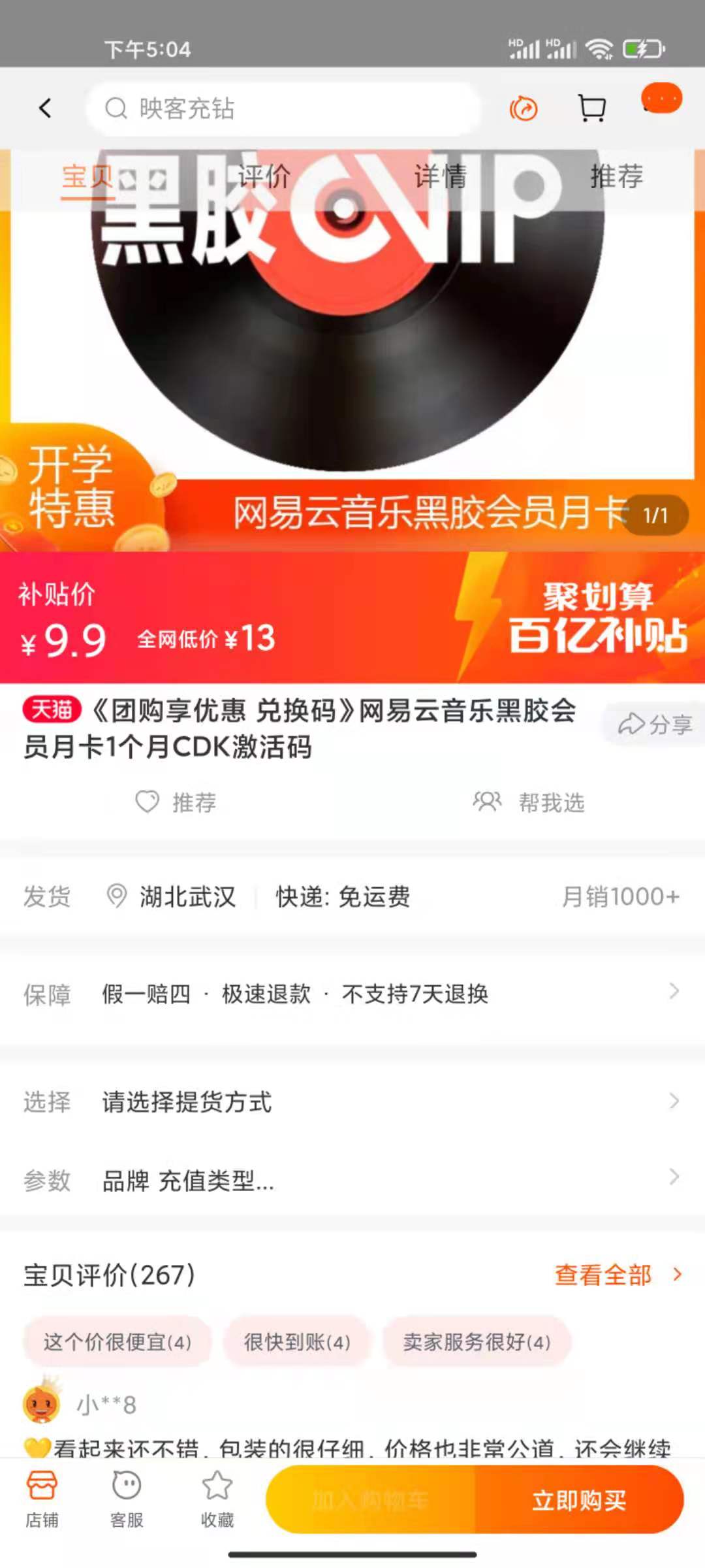 網(wǎng)易云音樂兌換碼大全，連接音樂、友情與家的溫馨紐帶