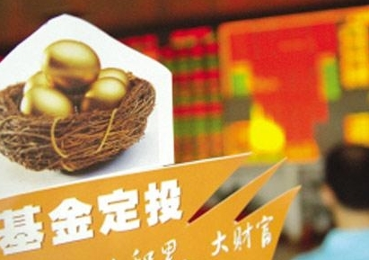 股票基金定投詳解，一站式定投步驟指南
