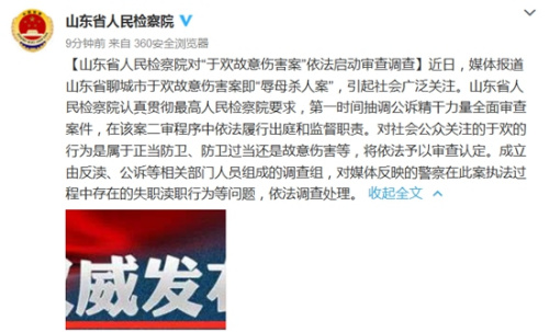 山東母辱案最新進展，小巷深處的獨特風情與隱藏特色小店揭秘
