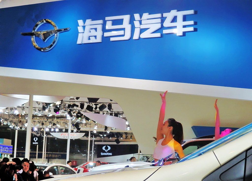 海馬汽車公司最新動態(tài)，創(chuàng)新前行，鑄就輝煌成就