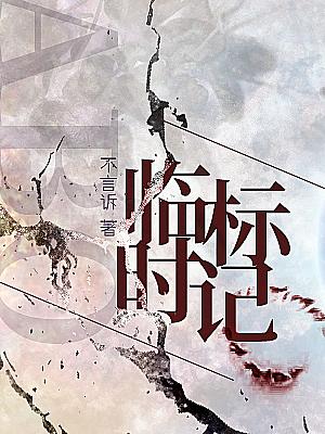 顧盼瓊依最新力作，時(shí)代之光下的文學(xué)印記