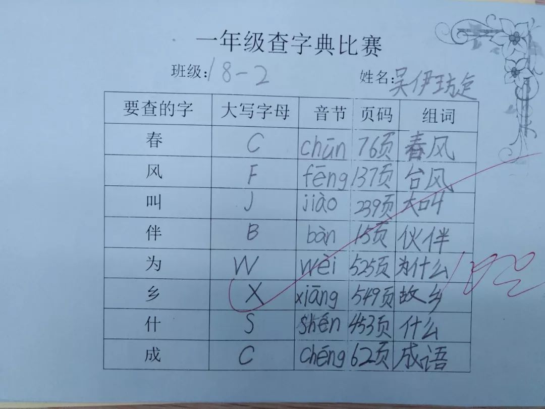 查字典比賽試題,查字典比賽試題步驟指南（適合初學(xué)者及進階用戶）