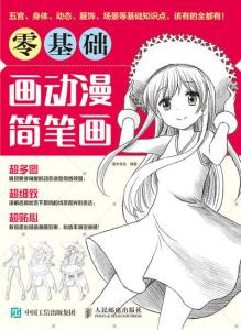入門動漫，探索動漫世界的奇幻之旅