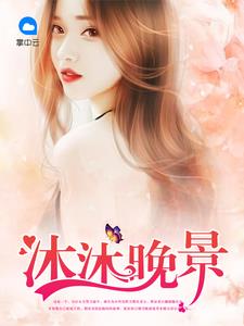 木清竹與阮翰宇，跨越時(shí)空的深情邂逅最新章節(jié)更新速遞?