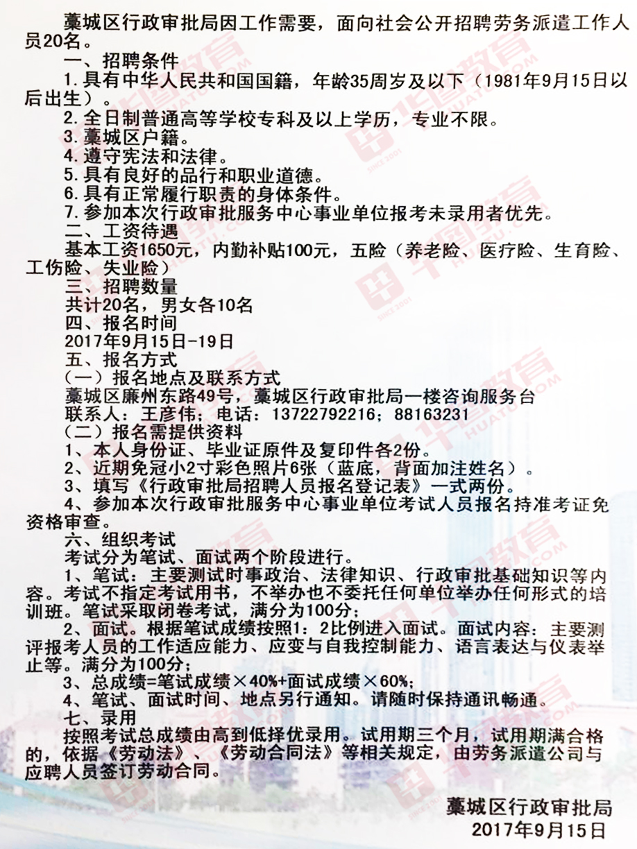 藁城招聘信息，啟程探索自然美景，尋找內(nèi)心的寧靜之樂之旅