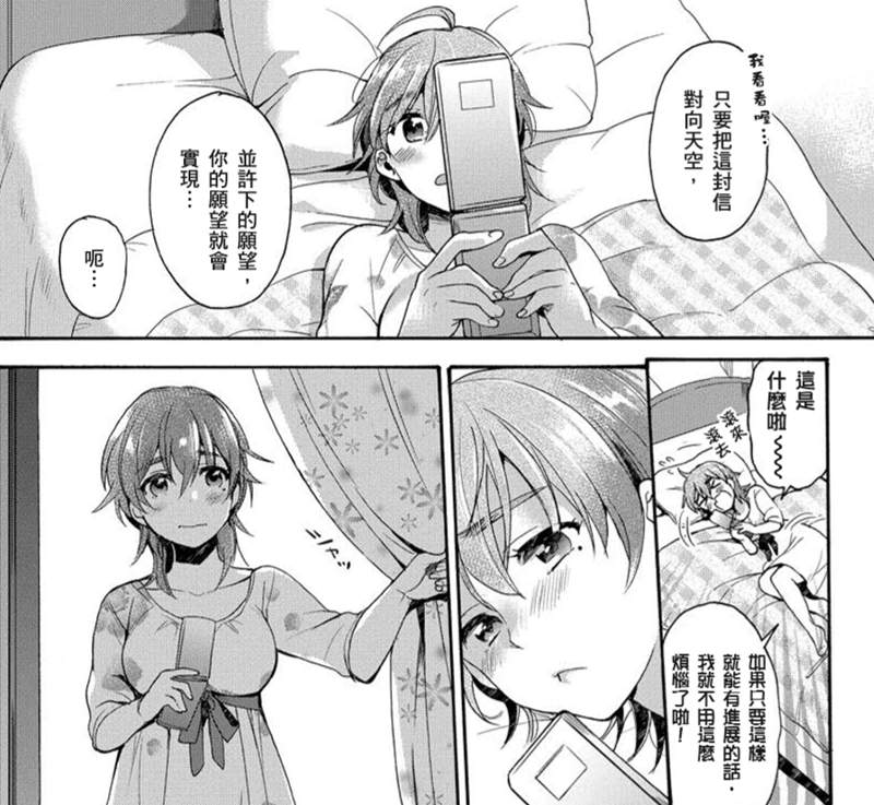 機電設備安裝 第174頁