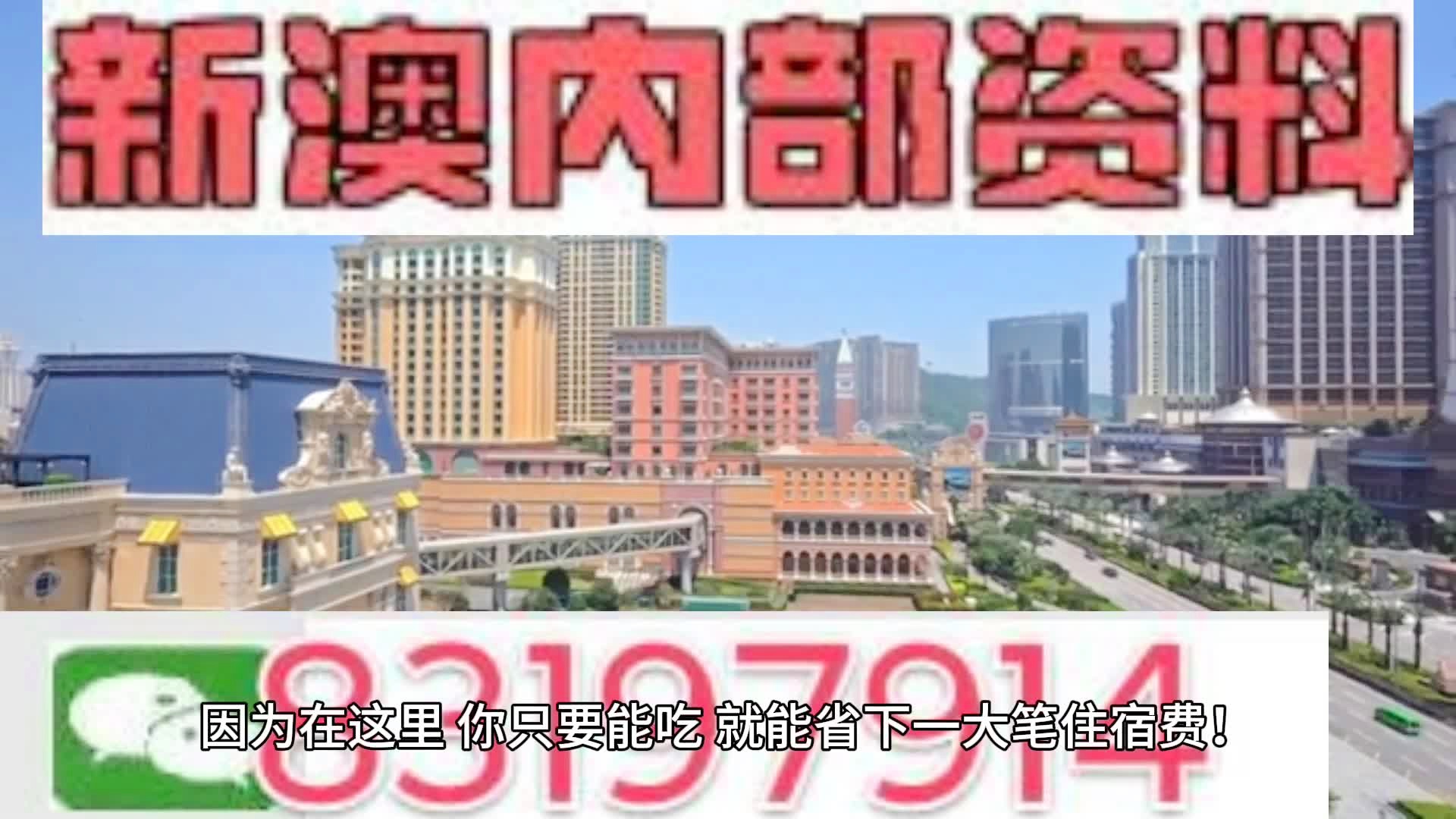 2024年新澳門天天開好彩大全,深入探討方案策略_定制版6.486