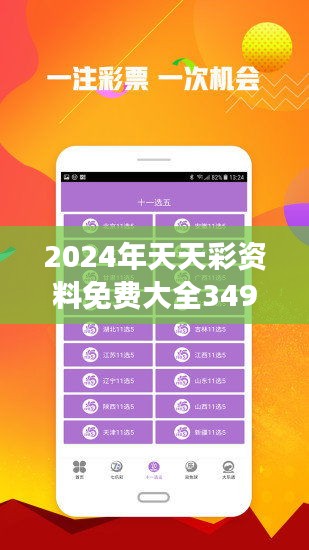 2025年天天彩免費資料,實證分析細明數(shù)據(jù)_清新版16.913