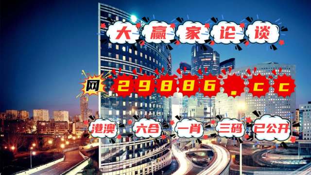 澳門管家婆-肖一碼,專業(yè)解讀評估_顛覆版82.213