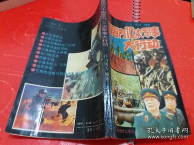 中國軍事動(dòng)態(tài)，科技重塑防線，印度最新資訊與智能軍事新篇章開啟