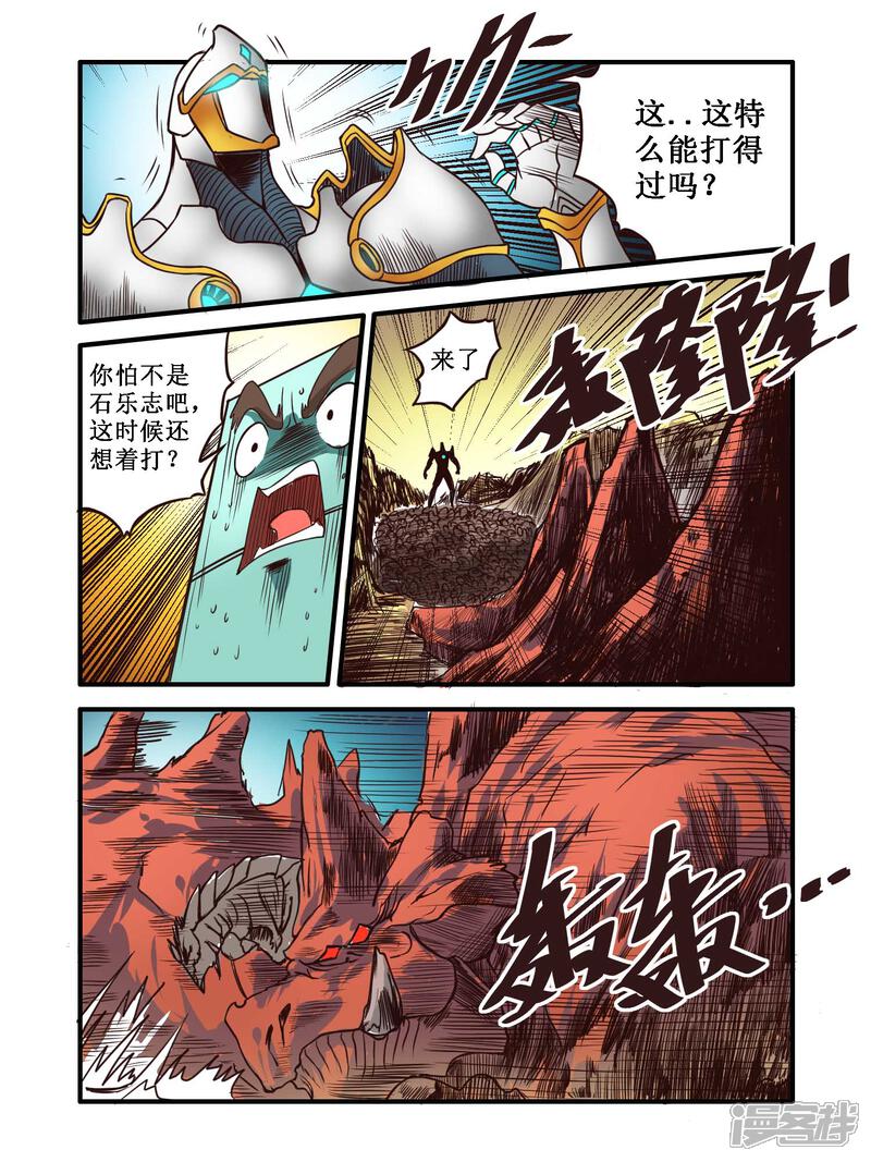 黑皇圣冠漫畫新篇章揭秘，背景、事件與地位概述