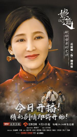 娘道電視劇全集在線觀看，愛與陪伴的溫馨傳奇