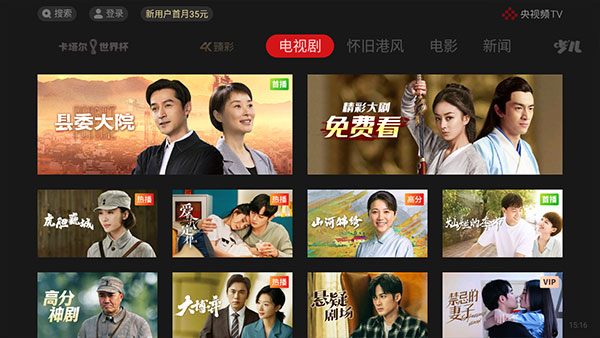 電視APP免費(fèi)軟件的優(yōu)劣分析，軟件優(yōu)劣對(duì)比與選擇建議