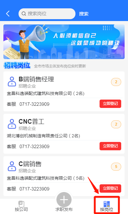 當(dāng)陽最新職位招聘探秘，職業(yè)發(fā)展的新天地