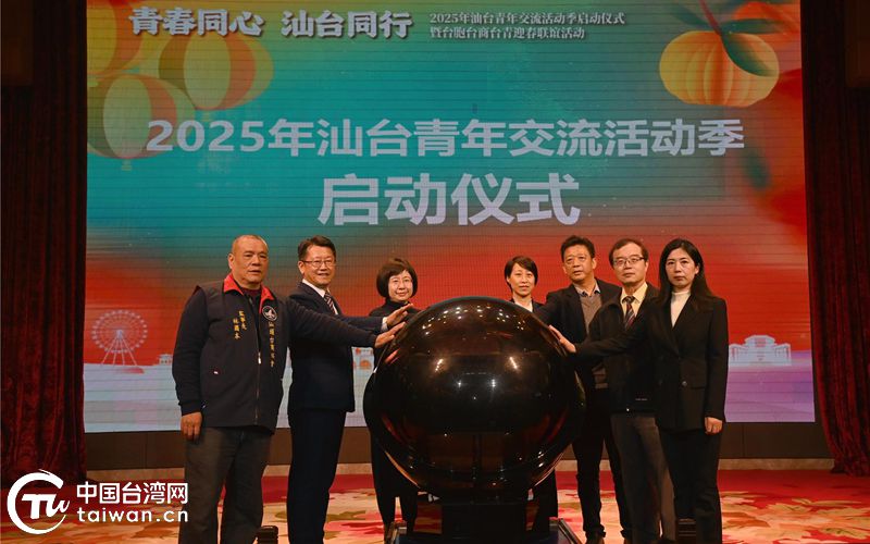 2025年臺(tái)灣最新動(dòng)態(tài),2025年臺(tái)灣最新動(dòng)態(tài)