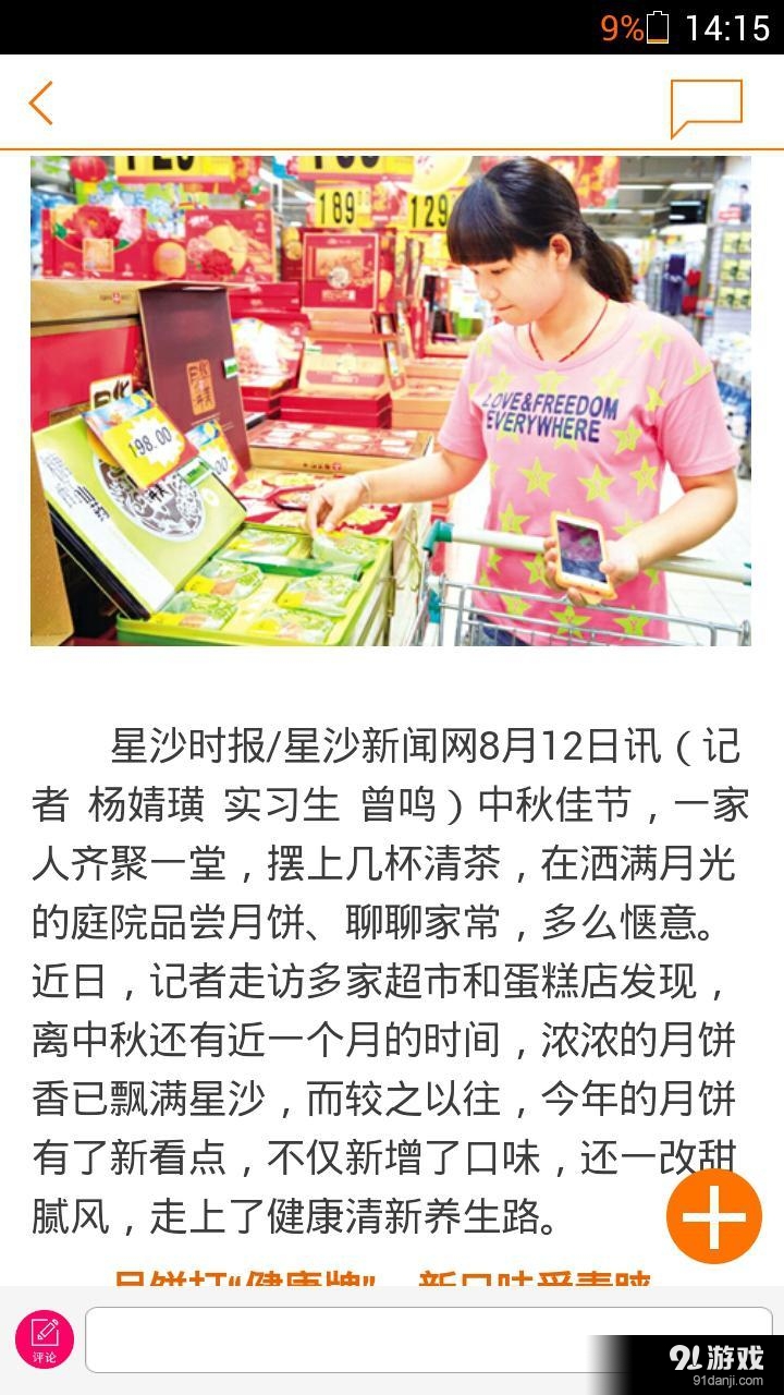 星沙最新資訊，變化中的學(xué)習(xí)之旅，自信與成就感的起點