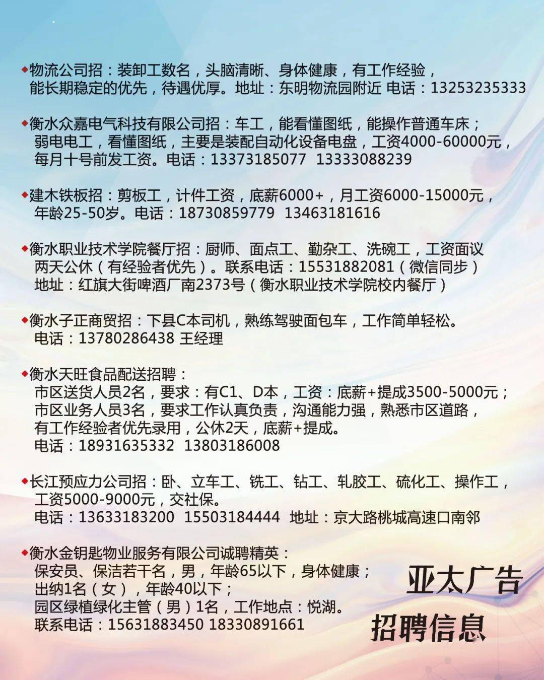 交城最新招聘啟航，啟程探索自然美景之旅的職業(yè)發(fā)展機會