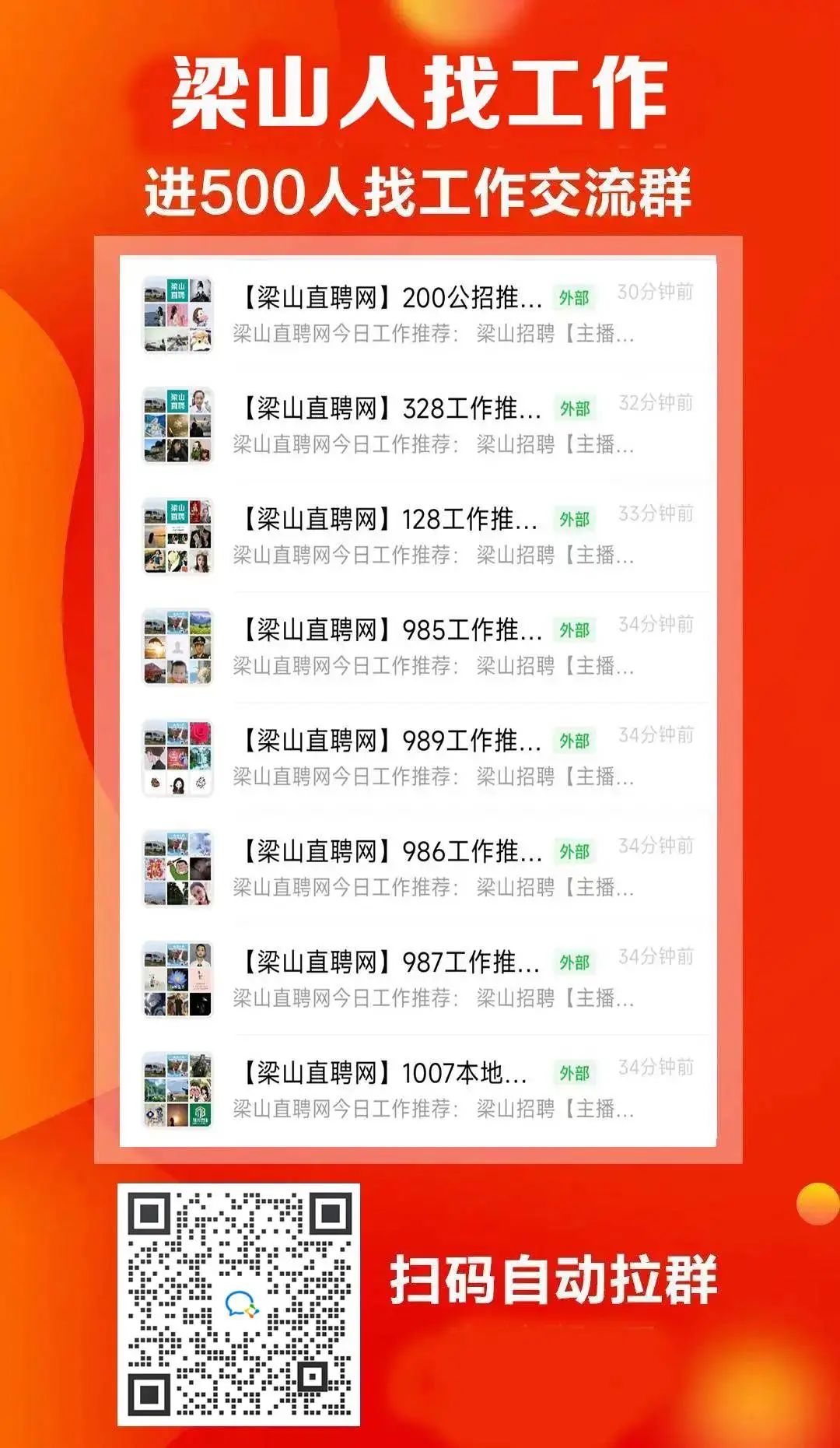 梁山最新招工，探索自然美景之旅，尋找內心的平和寧靜之旅