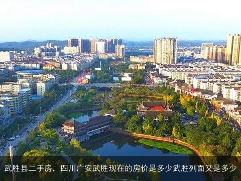 武勝最新房價(jià)，科技重塑居住夢想，開啟未來生活新篇章