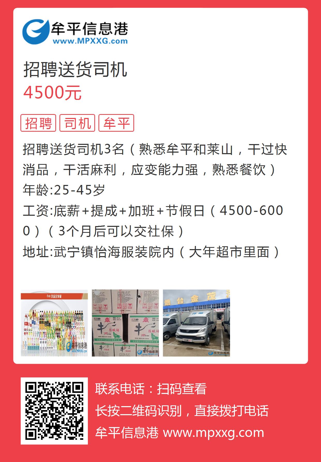 安丘最新司機(jī)招聘探秘，小巷特色小店等你來(lái)加入！