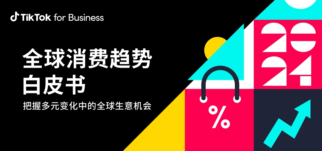 重磅推出，未來科技產(chǎn)品體驗之旅——探索2024最新生意之道