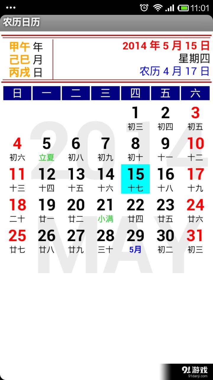 科技重塑日程，最新日歷下載掌控未來生活