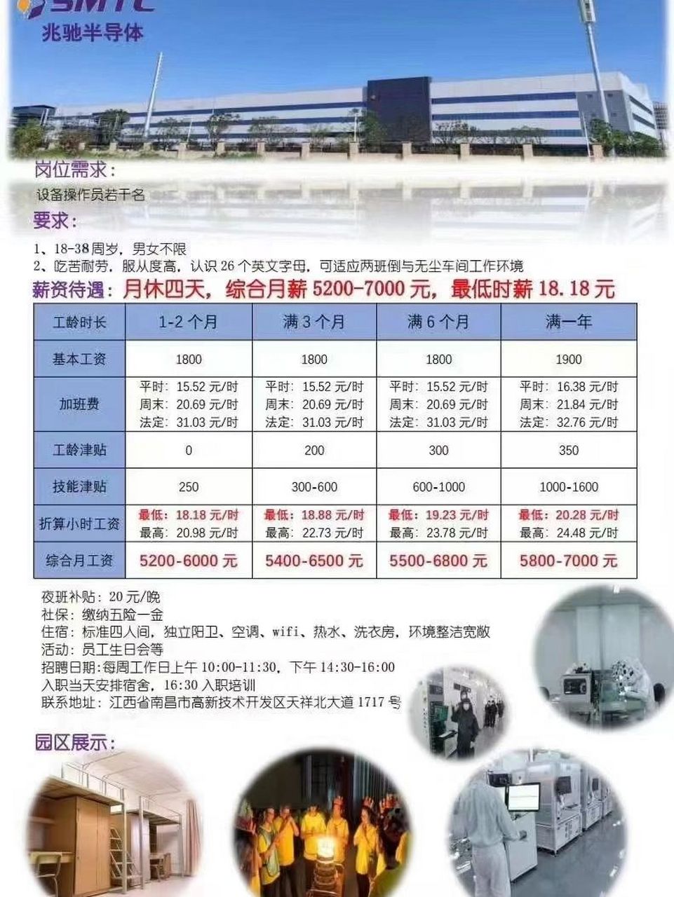 新旭光學工資待遇概覽，學習塑造人生，自信成就未來