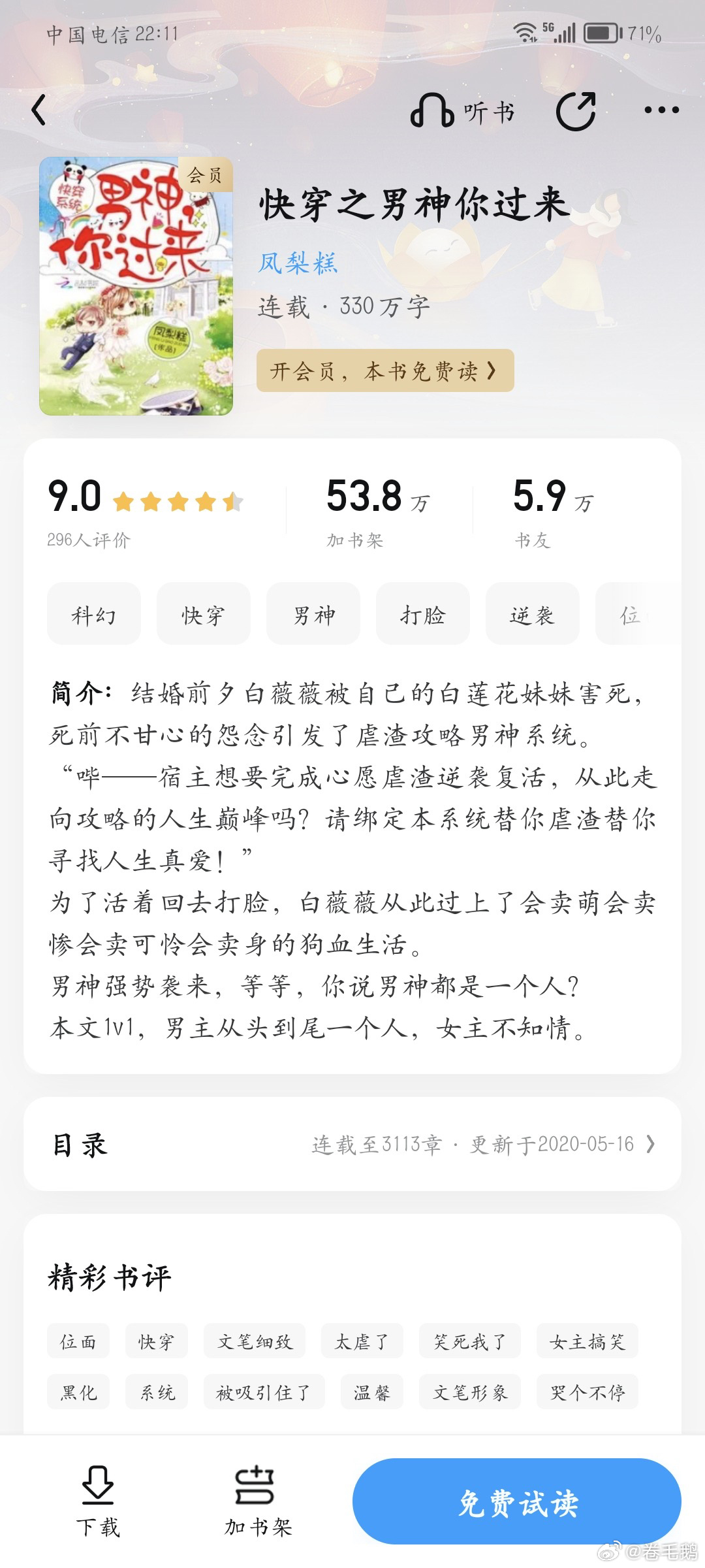 快穿之小王子最新章節(jié)更新，精彩內(nèi)容搶先看