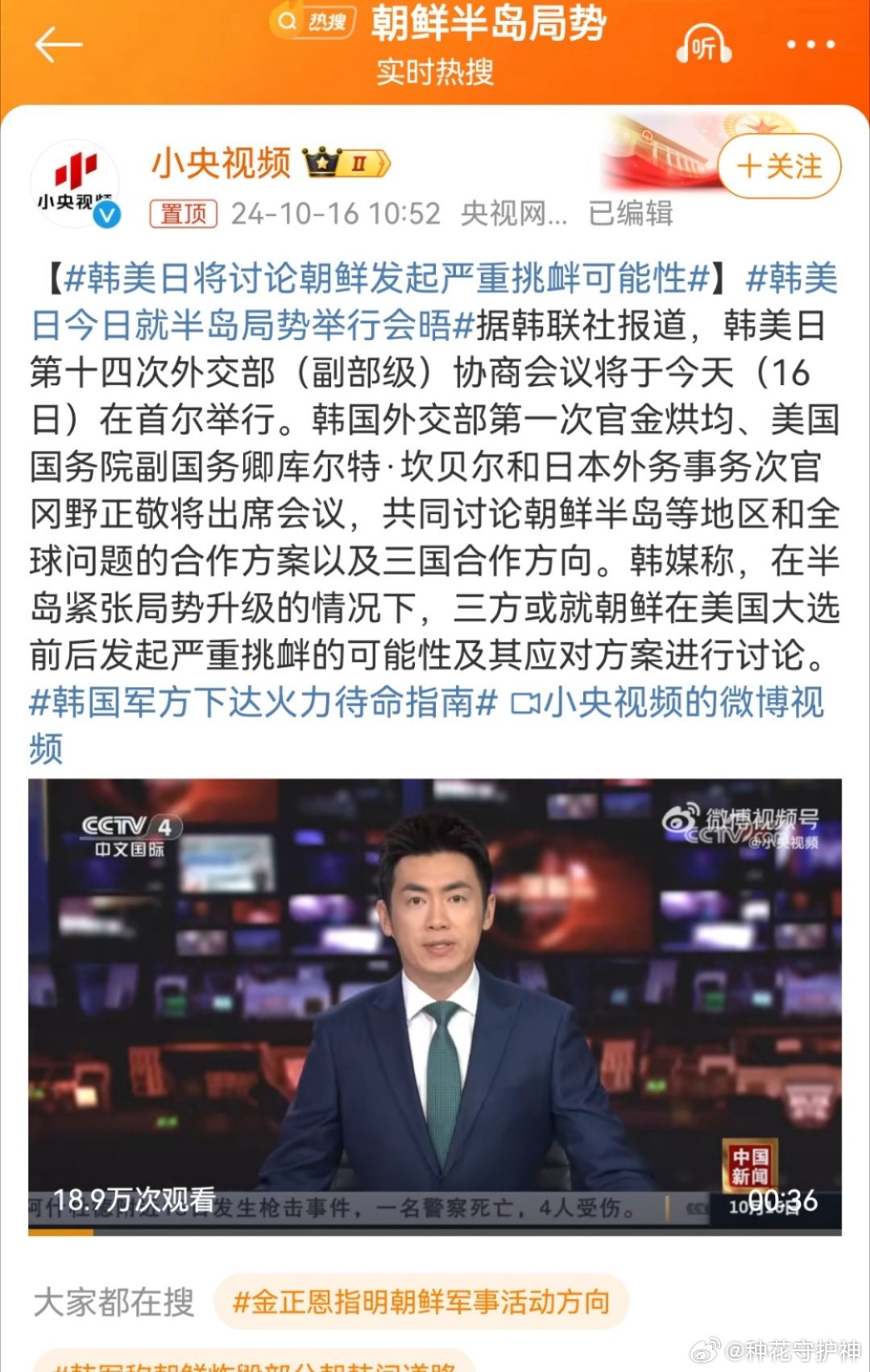 美韓針對朝鮮的最新行動與消息更新????
