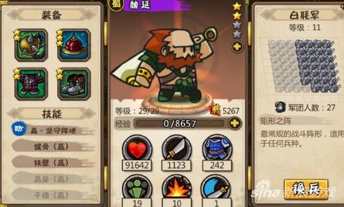 最新攻略，小小軍團(tuán)合戰(zhàn)三國(guó)戰(zhàn)略指南