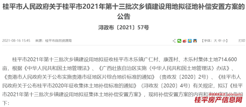木樂(lè)廣仁小學(xué)最新消息及步驟指南概覽