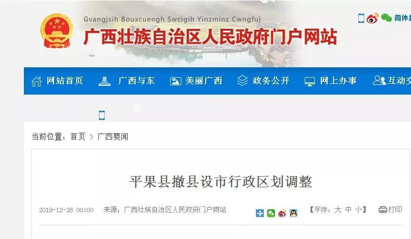 平果縣扶貧最新動(dòng)態(tài)，探索自然美景之旅，尋找內(nèi)心平靜之路