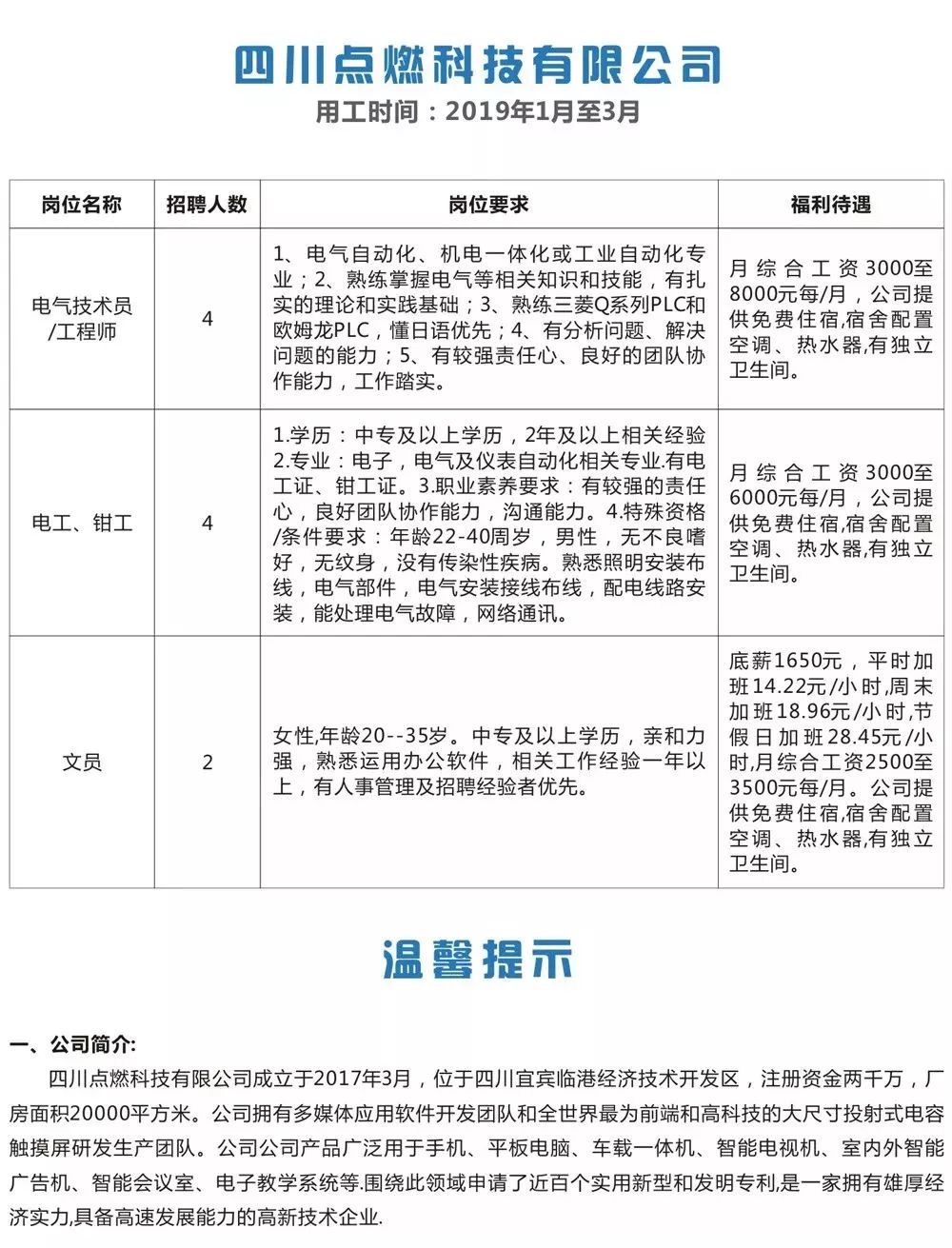 宜賓市南溪區(qū)最新招聘，友情的紐帶與家的溫馨環(huán)境