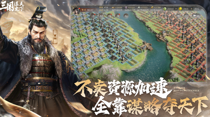 科技與歷史的完美融合，最新三國(guó)類手游重磅上線！