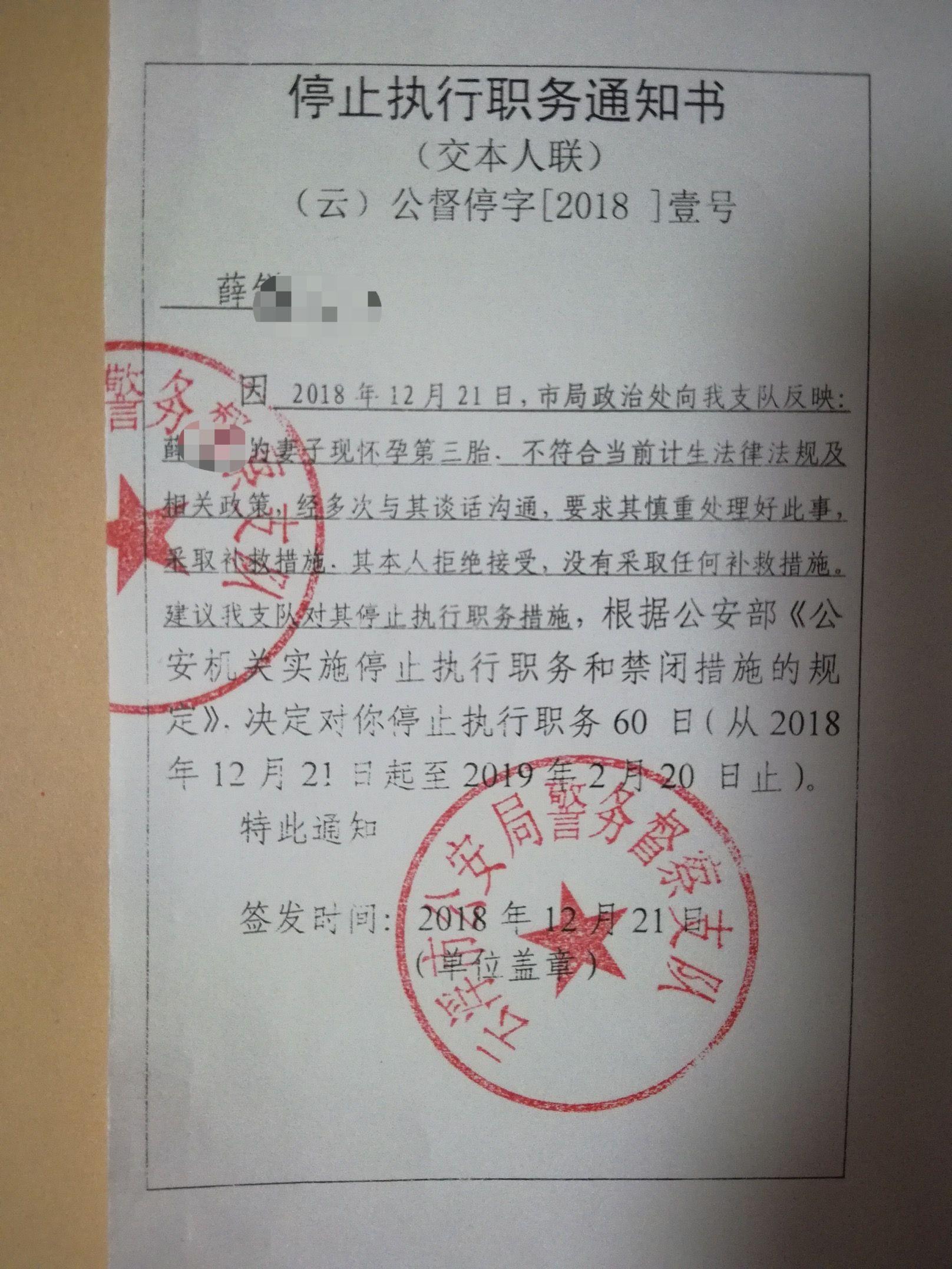 廣東超生罰款最新政策，科技引領(lǐng)罰款管理智能化新體驗(yàn)