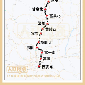 延安鐵路停運(yùn)最新消息,探尋小巷食香之旅