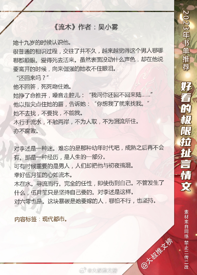 日常小事中的愛與陪伴，池小水季斯焱最新章節(jié)分享