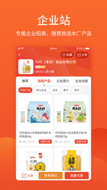 中國(guó)食品招商網(wǎng)使用指南，從入門(mén)到精通