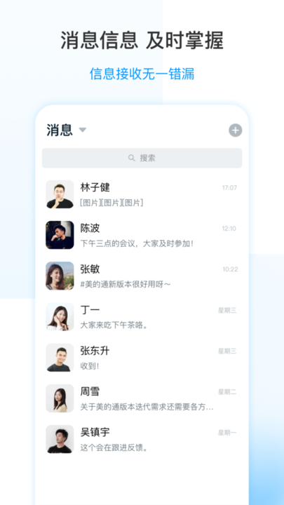 美的通售后最新版本詳解與論述
