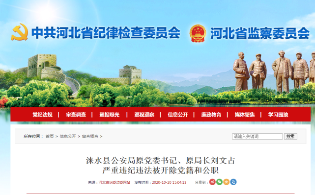 衡水劉占強的最新動向與觀點闡述