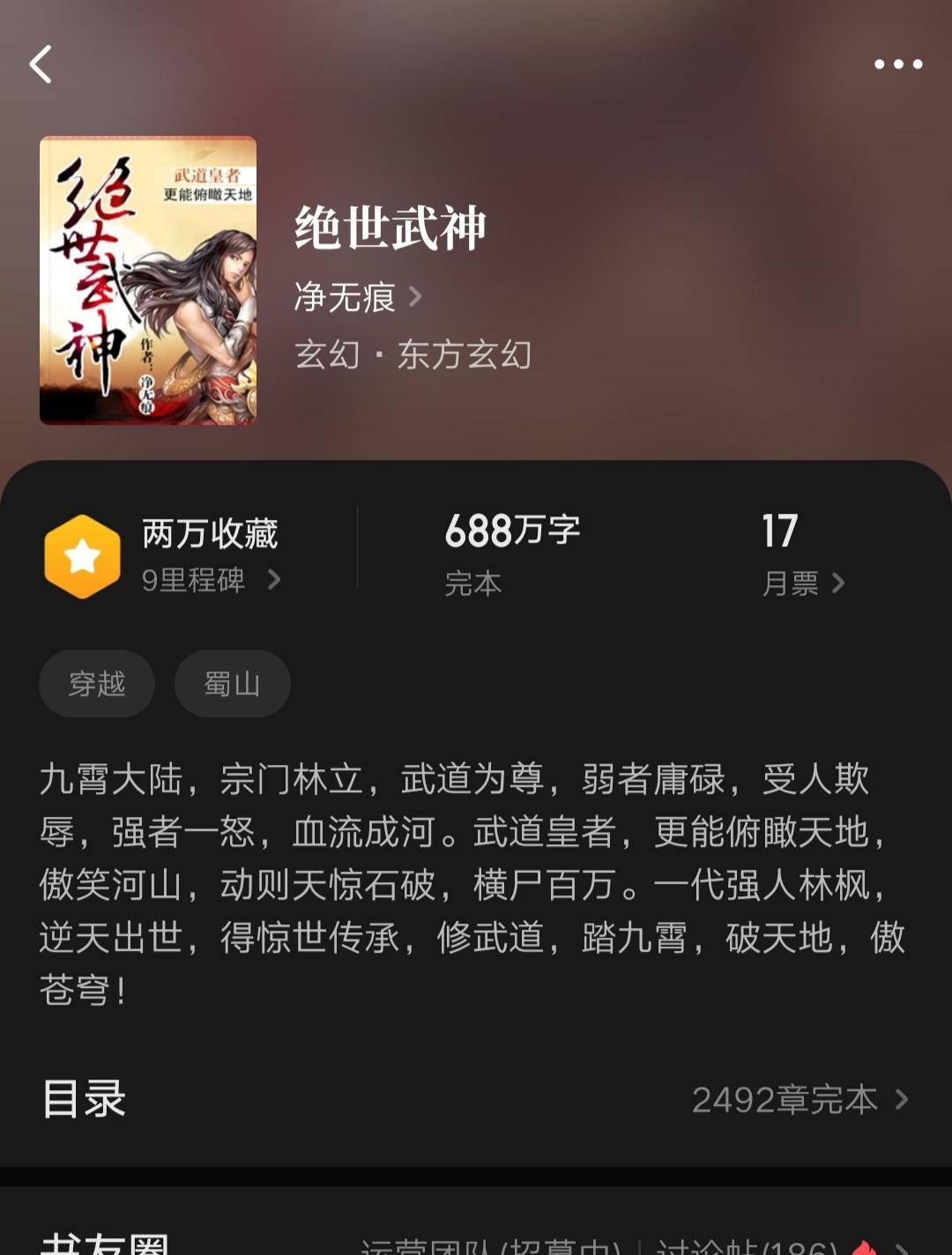 小說滅世武修，成長蛻變與自信成就之源揭秘最新章節(jié)！