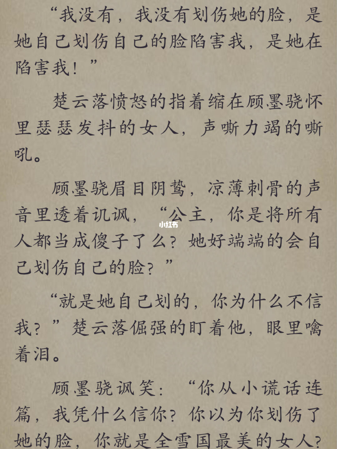 云卿陸墨沉最新章節(jié)揭秘，情深難抑的秘密揭曉