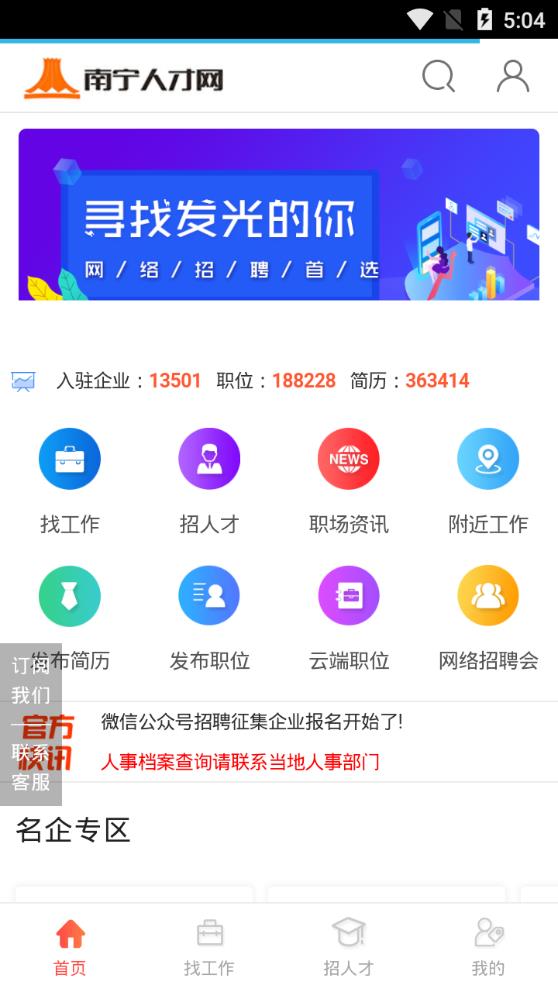 準(zhǔn)安人才網(wǎng)最新招聘與探索自然美景的旅行，啟程尋找內(nèi)心寧靜之旅