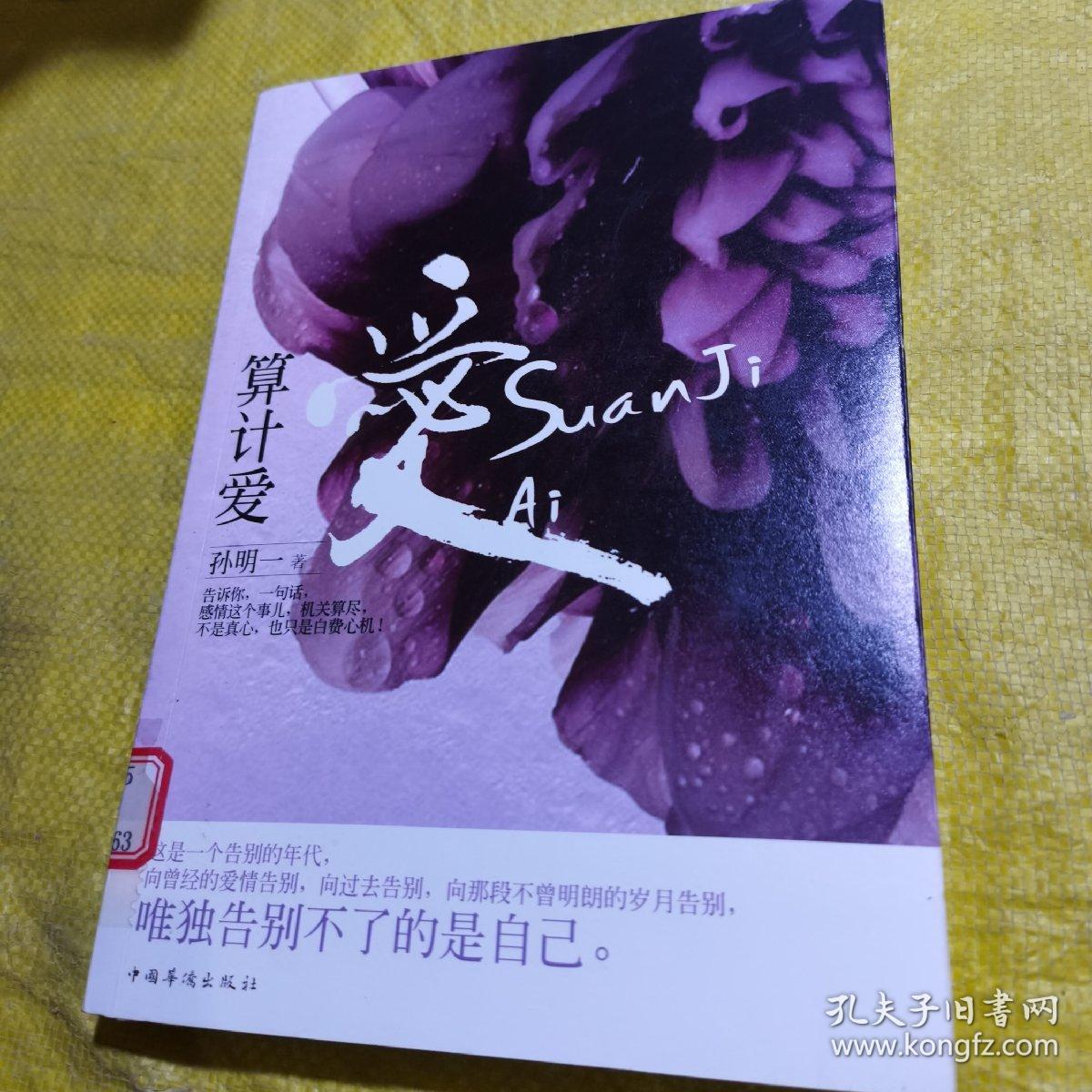 算計(jì)你愛上我，愛的日常小篇章最新章節(jié)