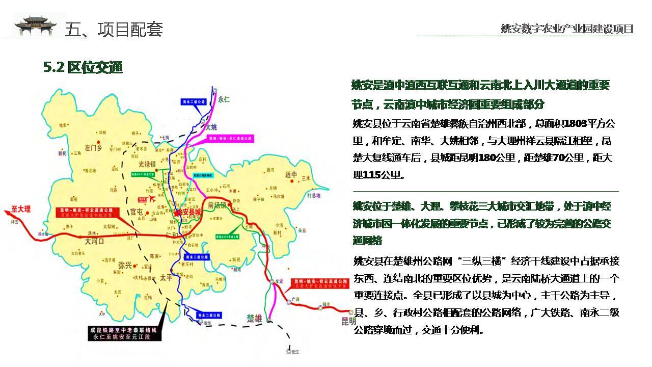 姚安最新高速公路規(guī)劃,姚安最新高速公路規(guī)劃，駛向自然美景的旅程