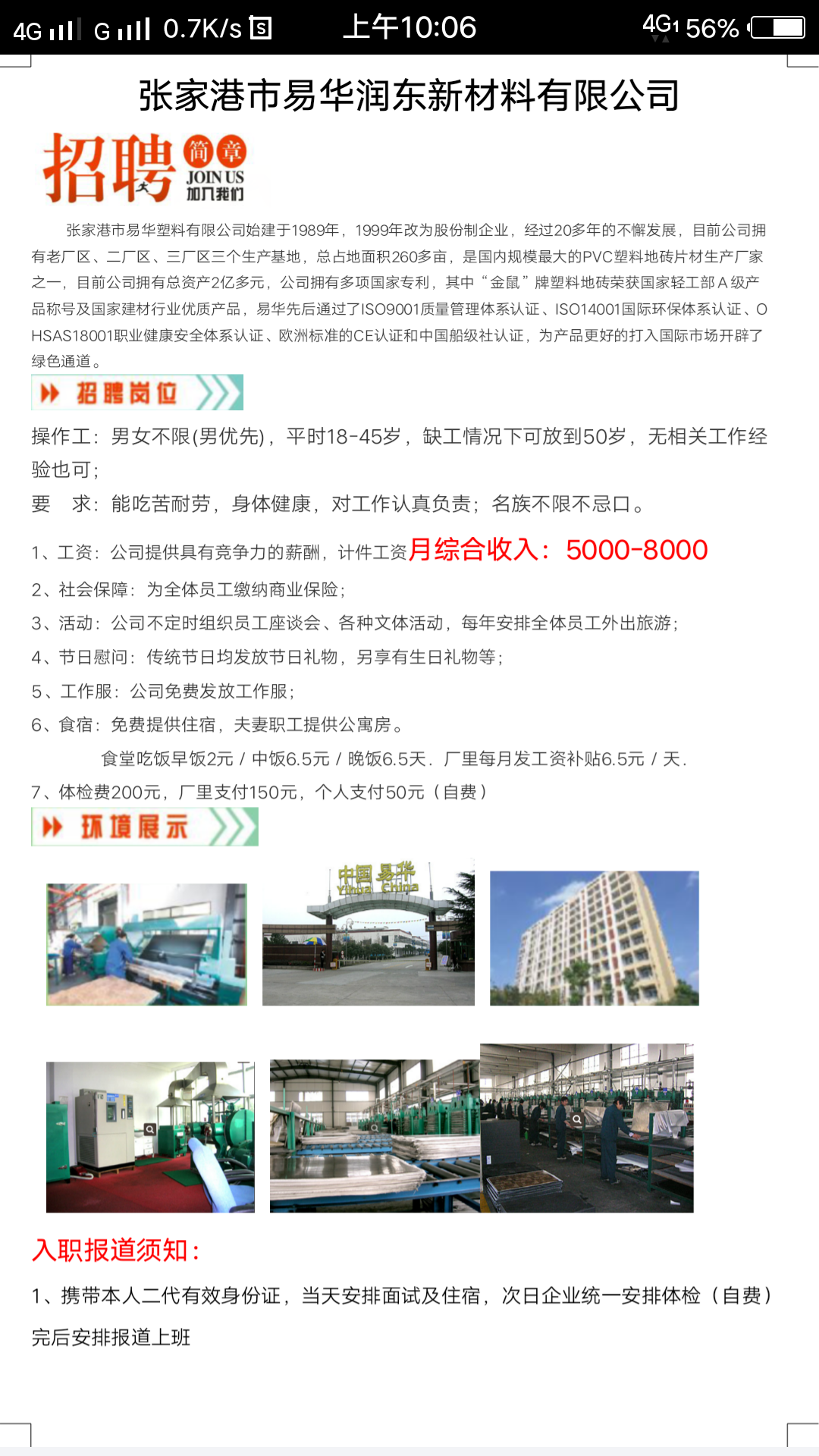 坪山工廠最新招聘，高科技產(chǎn)品引領(lǐng)未來，開啟生活新體驗(yàn)
