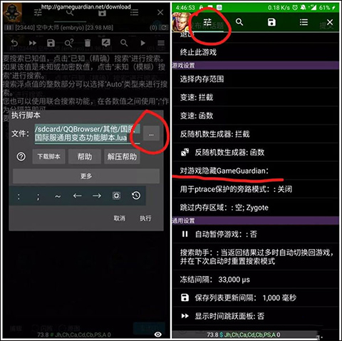 GG修改器最新版下載，游戲玩家的福音