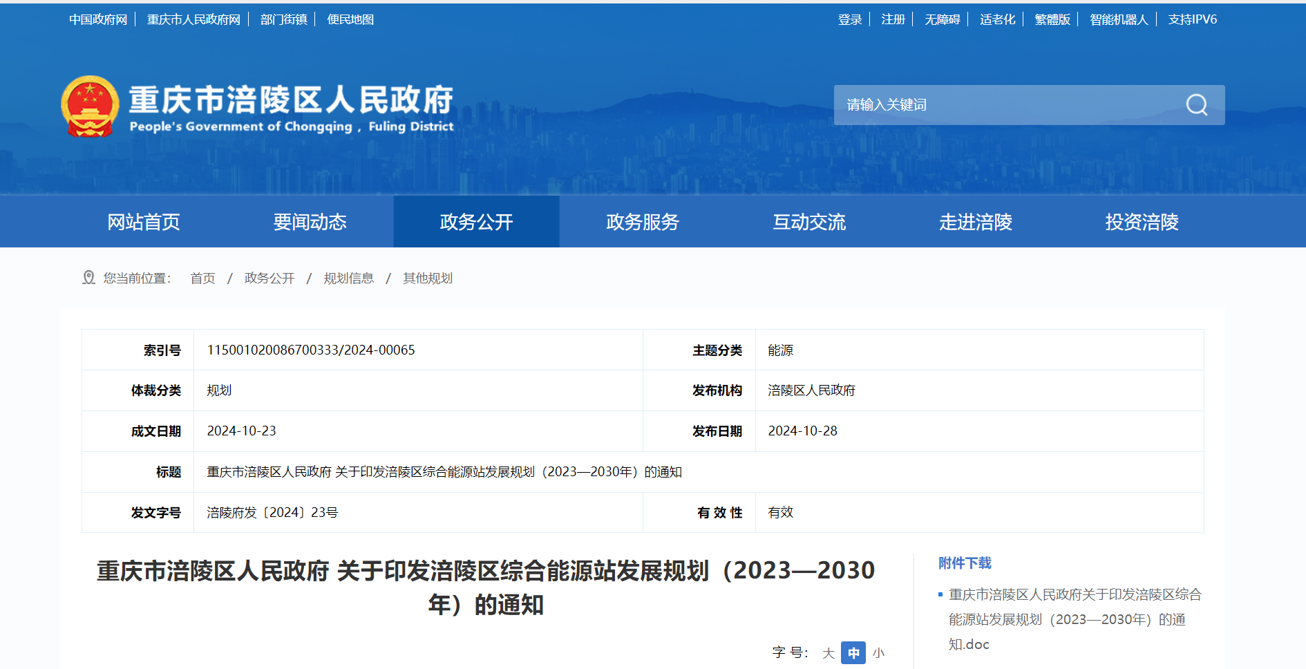 涪陵石沱鎮(zhèn)最新動態(tài)報道，關(guān)注最新消息！