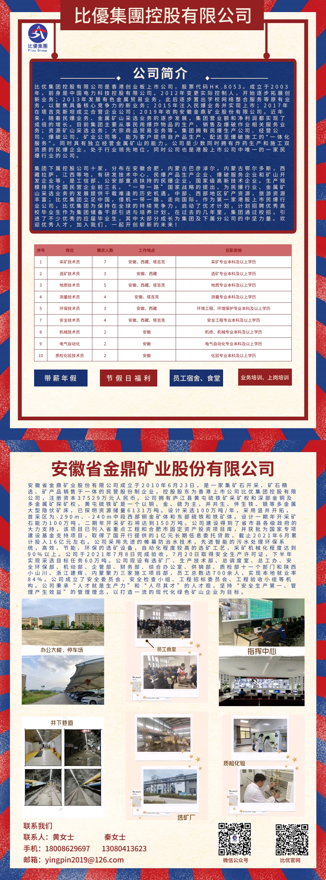 安徽大昌礦業(yè)最新動態(tài)，入門指南與技能進(jìn)階教程揭秘